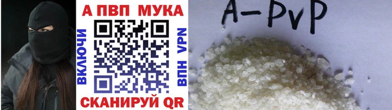 APVP крисы CK  Купить где  Фрязино 