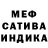 Меф мяу мяу мука MundoTurista Love