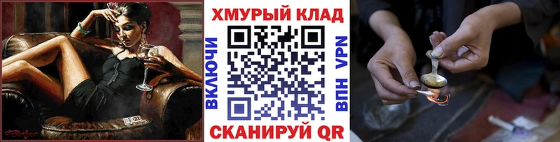 Купить закладки  Фрязино  ГЕРОИН VHQ 