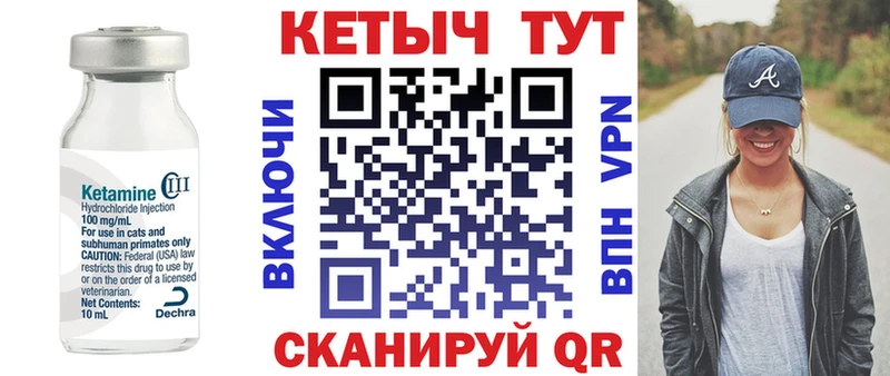 КЕТАМИН VHQ  Купить где  Фрязино 