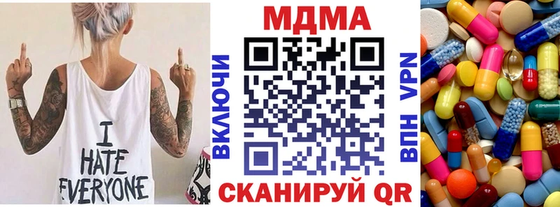 MDMA кристаллы  Купить  Фрязино 