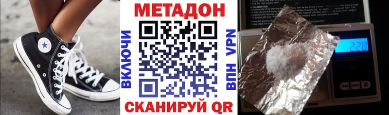 Купить закладки  Фрязино  МЕТАДОН кристалл 
